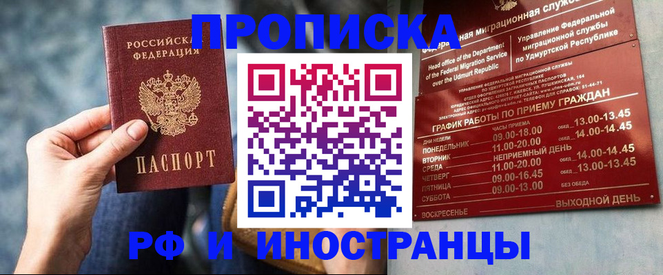 временная регистрация в Новочеркасске