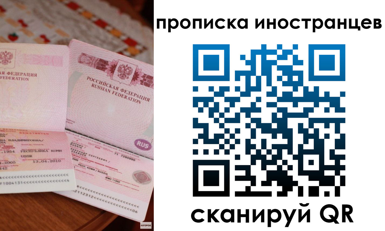 временная регистрация для школы в Новочеркасске