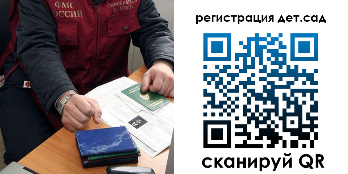 временная регистрация надежно в Новочеркасске