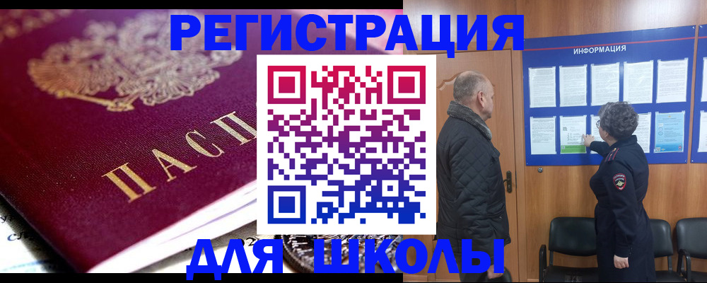 временная регистрация госуслуги в Новочеркасске
